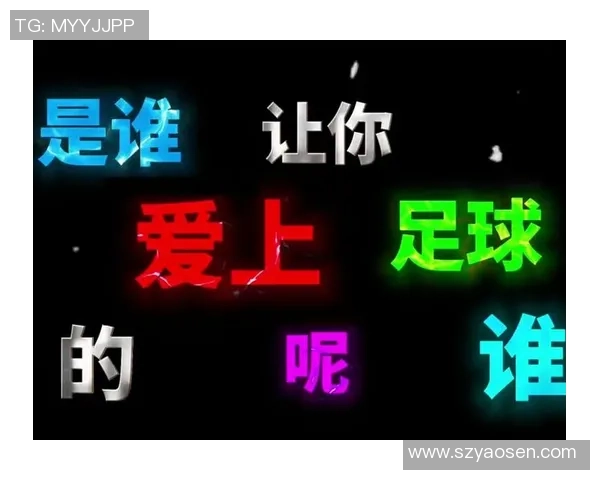 足球巨星的智慧与激情经典语录汇编与分享 足球巨星的智慧与激情经典语录汇编与分享